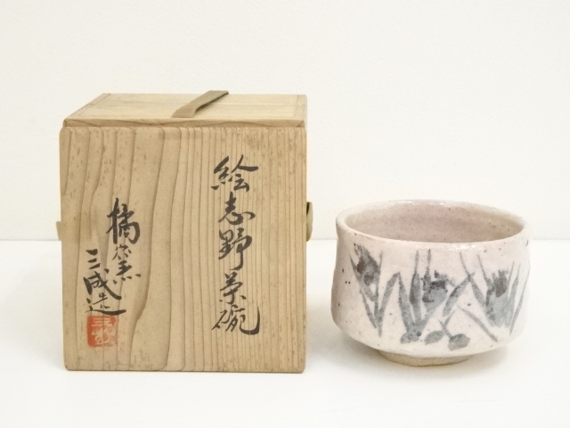 ぐ*う様 今東光「絵志野茶碗」/ 銘「花一輪」/共箱 ぐ*う様 今東光「絵志野茶碗」/ 銘「花一輪」/共箱